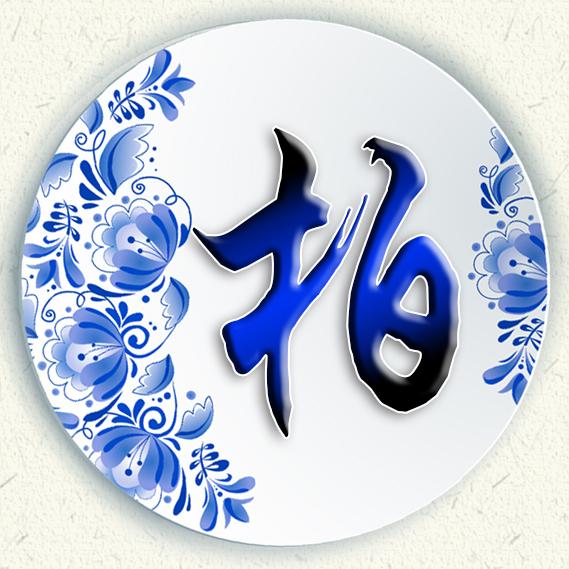 清新女头，薪尽自然凉，微信头像，清新女头，薪尽自然凉（青花瓷静心壁纸头像设计）