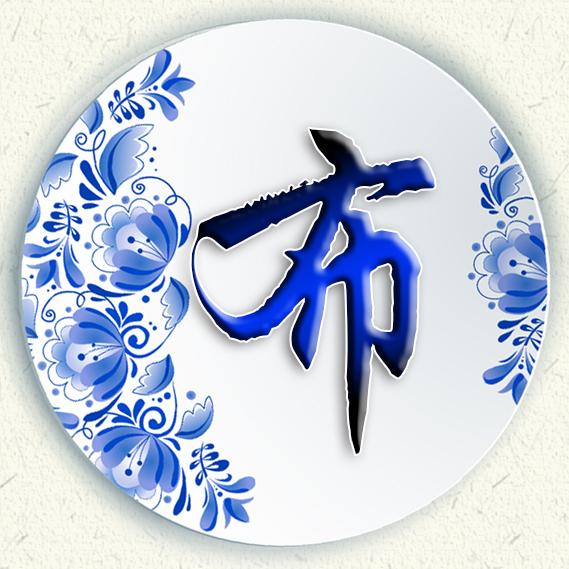 清新女头，薪尽自然凉，微信头像，清新女头，薪尽自然凉（青花瓷静心壁纸头像设计）