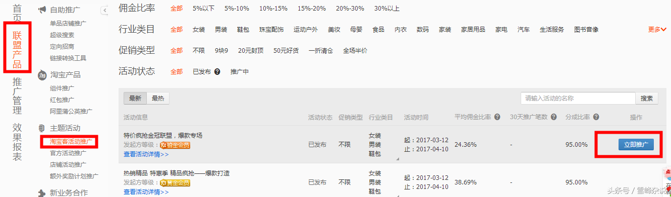 淘宝pid(淘宝pid在哪里能找到)
