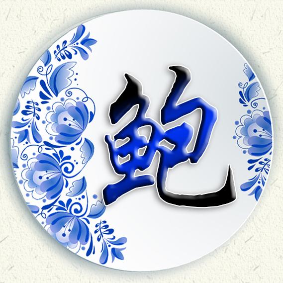 清新女头，薪尽自然凉，微信头像，清新女头，薪尽自然凉（青花瓷静心壁纸头像设计）