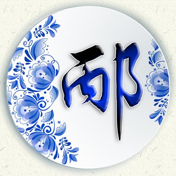 清新女头，薪尽自然凉，微信头像，清新女头，薪尽自然凉（青花瓷静心壁纸头像设计）