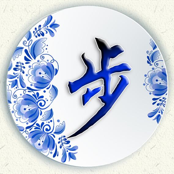 清新女头，薪尽自然凉，微信头像，清新女头，薪尽自然凉（青花瓷静心壁纸头像设计）