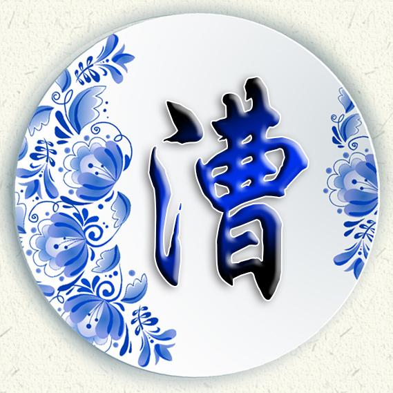 清新女头，薪尽自然凉，微信头像，清新女头，薪尽自然凉（青花瓷静心壁纸头像设计）