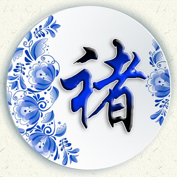 清新女头，薪尽自然凉，微信头像，清新女头，薪尽自然凉（青花瓷静心壁纸头像设计）