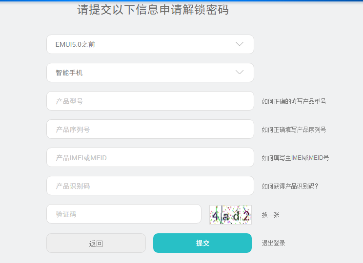 华为怎么root，华为手机如何一键获取ROOT权限（除了解官锁前还要注意这步）