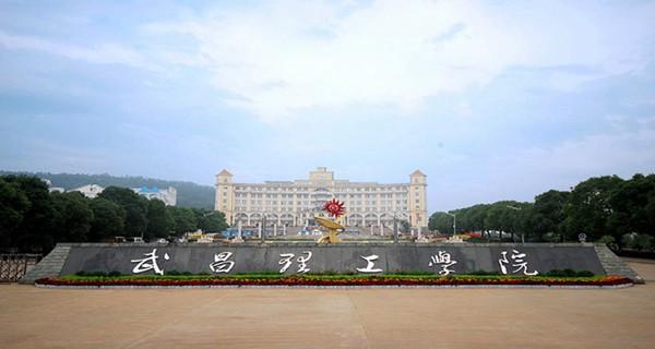 湖北三本院校排名，2021年湖北省三本大学排名（2017湖北高考三本大学排名及分数线）