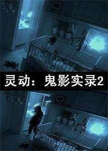 鬼片电影排行榜！，鬼片排行榜前（经典恐怖片13部）