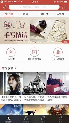 网易云音乐怎么发动态，网易云音乐APP怎么发表动态（网易云音乐发重磅更新）