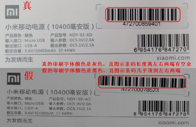 小米正品查询(小米产品防伪查询)