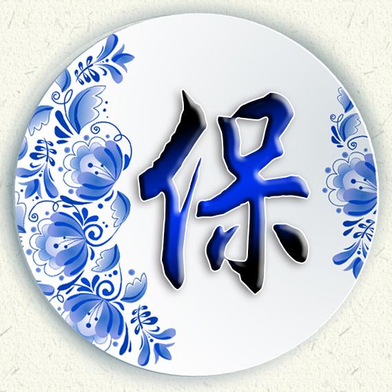 清新女头，薪尽自然凉，微信头像，清新女头，薪尽自然凉（青花瓷静心壁纸头像设计）