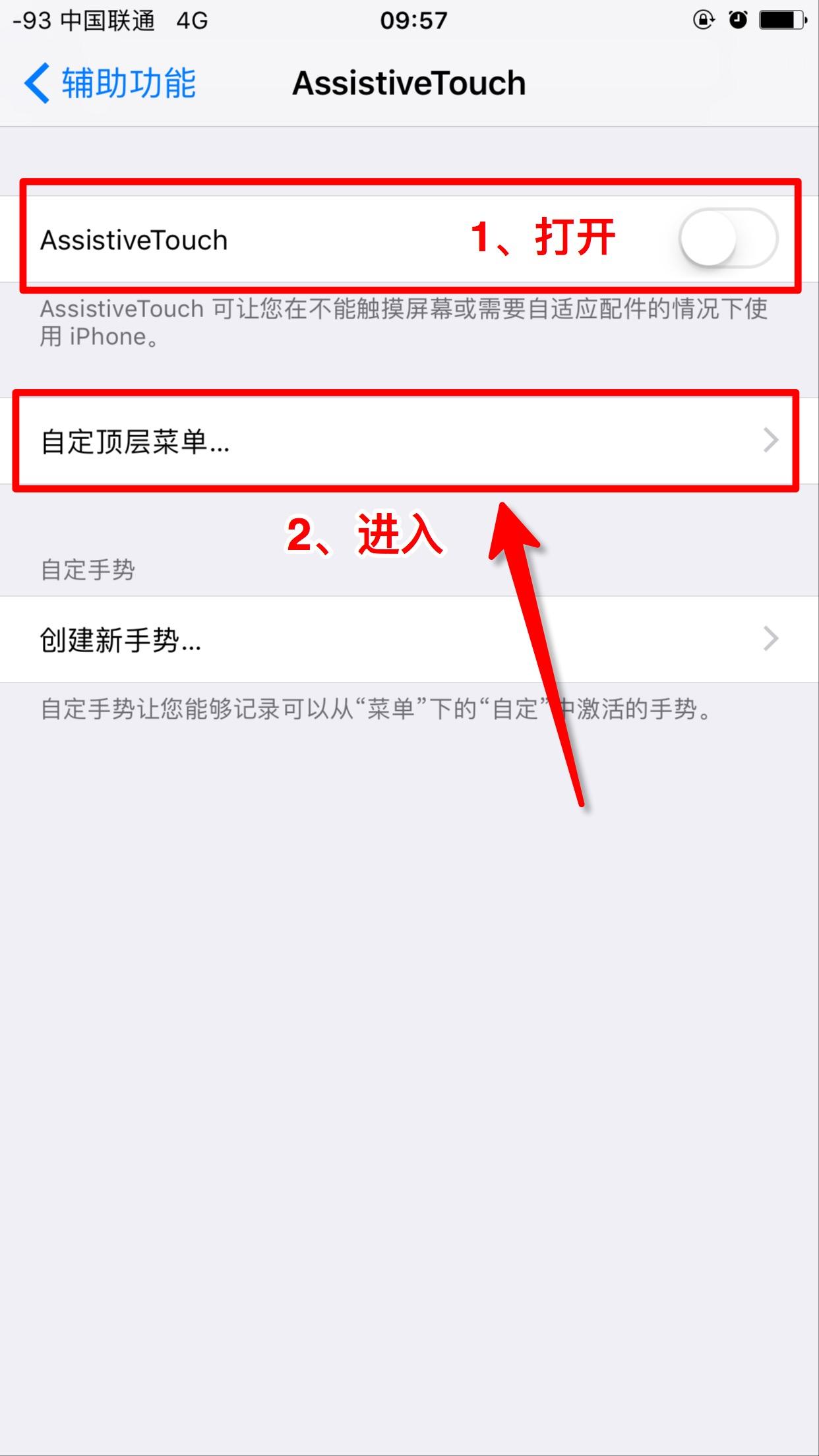 苹果手机屏幕上的圆点怎么取消，如何打开或者关闭苹果手机屏幕上的小圆圈（iphone小圆点轻按锁屏小技巧）