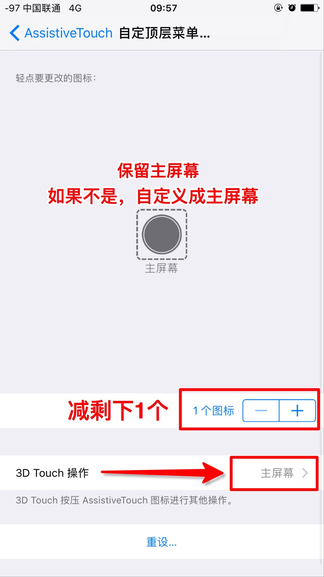 苹果手机屏幕上的圆点怎么取消，如何打开或者关闭苹果手机屏幕上的小圆圈（iphone小圆点轻按锁屏小技巧）