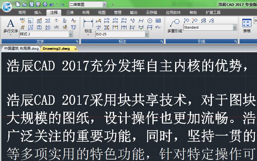 cad编辑文字，2018cad如何编辑文字（五种更改CAD中的文字大小的方法）