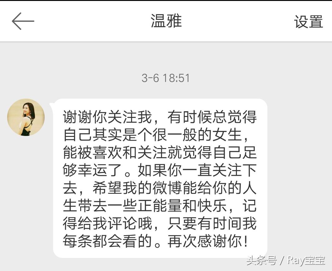 微博怎么设置自动回复，微博自动回复怎么设置（趣谈：趣看明星微博的自动回复）