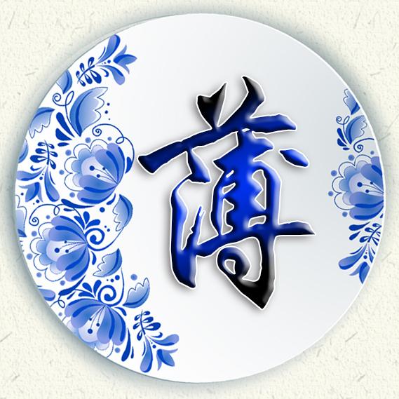 清新女头，薪尽自然凉，微信头像，清新女头，薪尽自然凉（青花瓷静心壁纸头像设计）