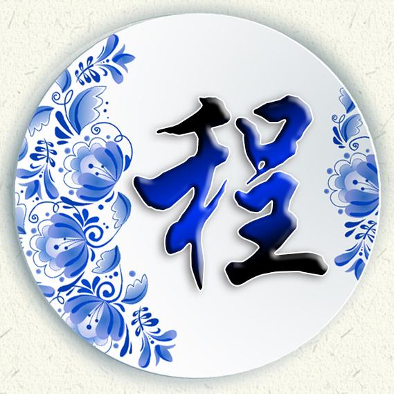 清新女头，薪尽自然凉，微信头像，清新女头，薪尽自然凉（青花瓷静心壁纸头像设计）