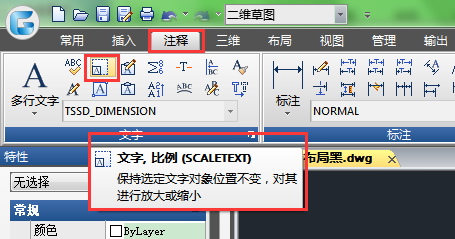 cad编辑文字，2018cad如何编辑文字（五种更改CAD中的文字大小的方法）