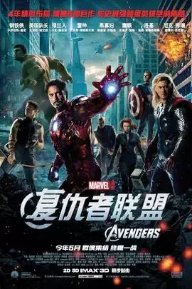 世界电影票房排行榜，全球电影票房排行榜（全球票房历史排行榜）