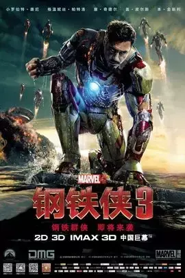 世界电影票房排行榜，全球电影票房排行榜（全球票房历史排行榜）