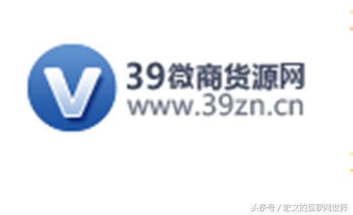 微商货源网(免费入驻的卖货平台)