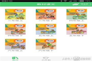 小学英语同步辅导，寓娱乐于学习-《捷奏动漫英语小学同步辅导》发行（亲测十款小学英语APP）