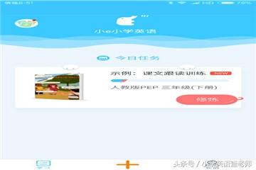 小学英语同步辅导，寓娱乐于学习-《捷奏动漫英语小学同步辅导》发行（亲测十款小学英语APP）