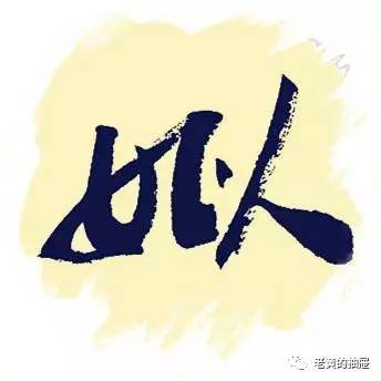 上官是什么姓，上官是个姓吗（有的早已消亡有的至今沿用）