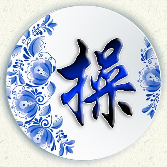 清新女头，薪尽自然凉，微信头像，清新女头，薪尽自然凉（青花瓷静心壁纸头像设计）