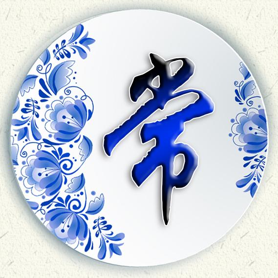 清新女头，薪尽自然凉，微信头像，清新女头，薪尽自然凉（青花瓷静心壁纸头像设计）