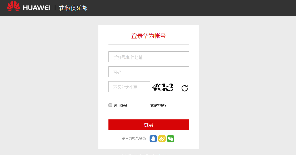 华为怎么root，华为手机如何一键获取ROOT权限（除了解官锁前还要注意这步）