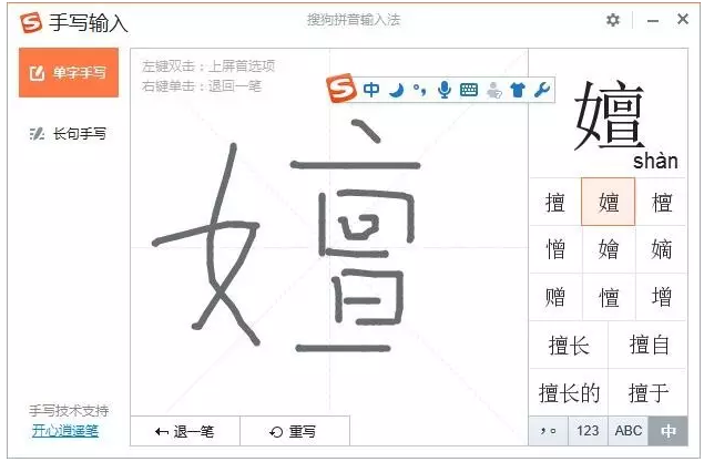 笔画打字怎么打字教程，笔画输入法怎么打字（如果一个字你不认识该怎么在电脑上打出来）