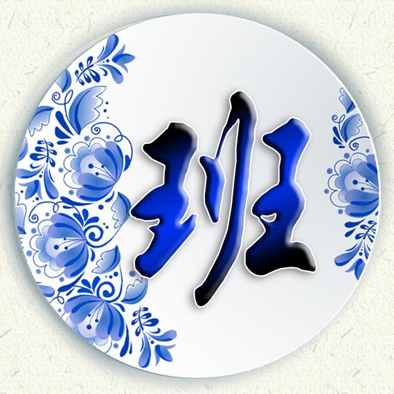 清新女头，薪尽自然凉，微信头像，清新女头，薪尽自然凉（青花瓷静心壁纸头像设计）