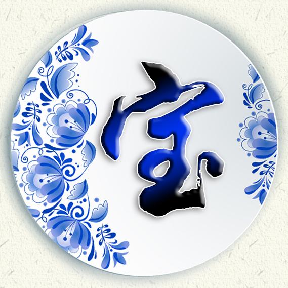 清新女头，薪尽自然凉，微信头像，清新女头，薪尽自然凉（青花瓷静心壁纸头像设计）