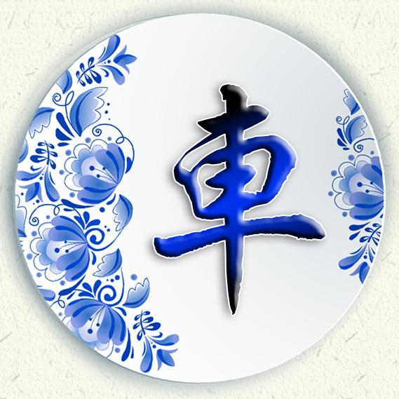 清新女头，薪尽自然凉，微信头像，清新女头，薪尽自然凉（青花瓷静心壁纸头像设计）