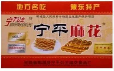 周口特产有哪些可带走的特产，河南周口有什么特产可以带（这些周口各县市美食特产）