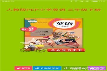 小学英语同步辅导，寓娱乐于学习-《捷奏动漫英语小学同步辅导》发行（亲测十款小学英语APP）