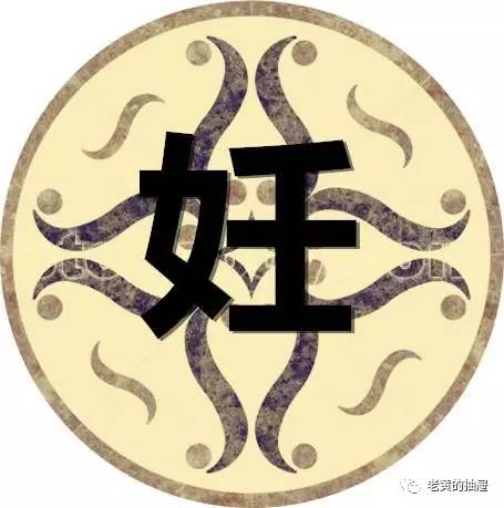 上官是什么姓，上官是个姓吗（有的早已消亡有的至今沿用）