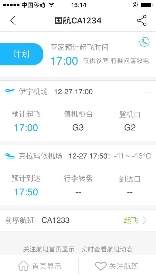 查航班信息查询，怎么查航班信息查询（怎么查询实时的航班动态）