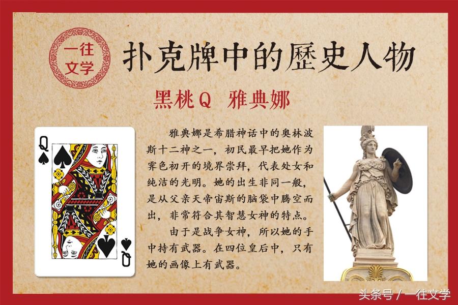 regina英文名的寓意，regina英文名会不会老气（J、Q、K分别是历史上哪位真实人物）