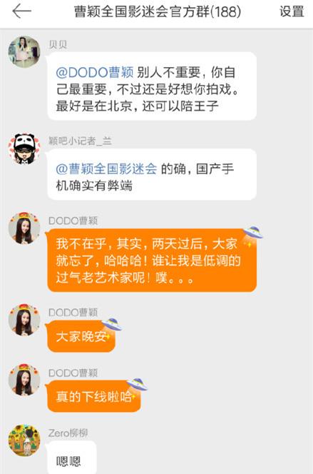 曹颖近照身材暴肥胖脸似谢大脚，曹颖直播变“蛇精脸”