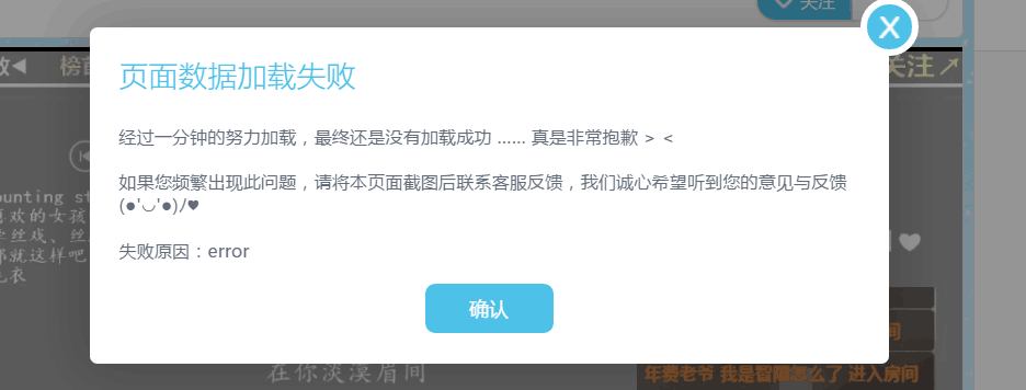 为什么b站弹幕有时候会不显示，b站有时看不到弹幕（bilibili直播晚间疑似服务器当机）