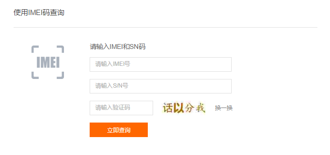 小米防伪查询(小米官方查询正品)