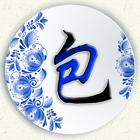 清新女头，薪尽自然凉，微信头像，清新女头，薪尽自然凉（青花瓷静心壁纸头像设计）