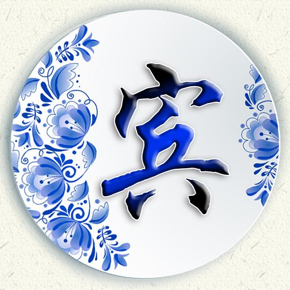 清新女头，薪尽自然凉，微信头像，清新女头，薪尽自然凉（青花瓷静心壁纸头像设计）