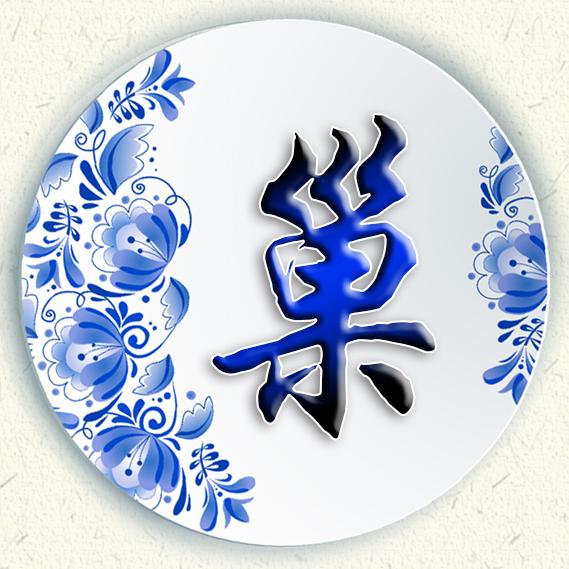 清新女头，薪尽自然凉，微信头像，清新女头，薪尽自然凉（青花瓷静心壁纸头像设计）