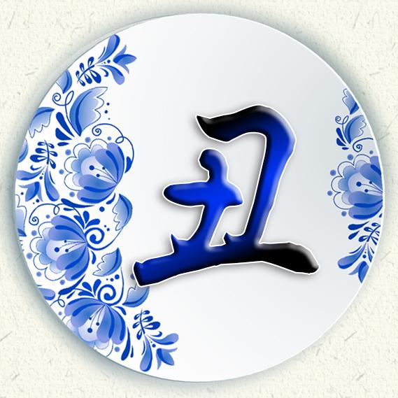 清新女头，薪尽自然凉，微信头像，清新女头，薪尽自然凉（青花瓷静心壁纸头像设计）