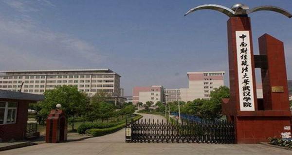 湖北三本院校排名，2021年湖北省三本大学排名（2017湖北高考三本大学排名及分数线）