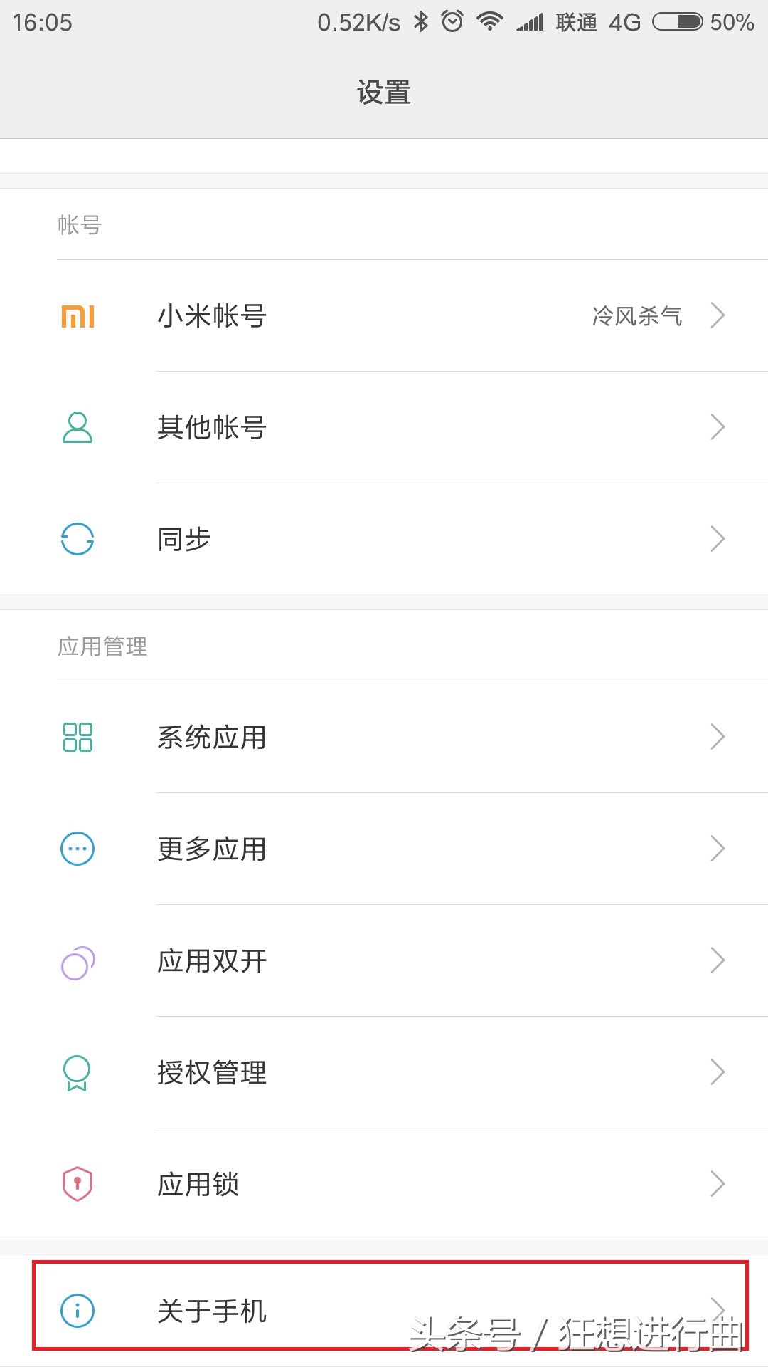 硬件检测模式怎么进入小米（硬件检测软件进入方法）