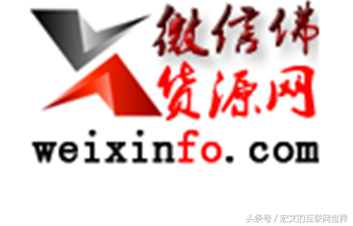 微商货源网(免费入驻的卖货平台)