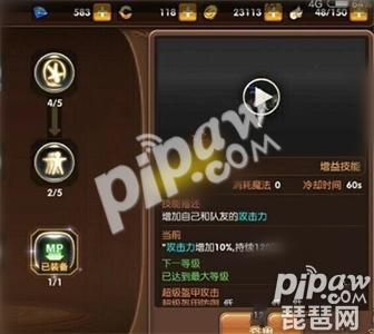 龙之谷呐喊者加点，龙之谷手游全人物加点（龙之谷手游各职业前期技能加点）